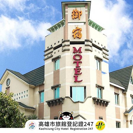 Royal Group Motel Chien Kuo Branch Гаосюн Экстерьер фото